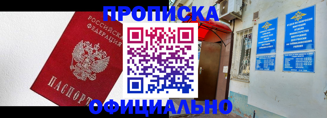 временная регистрация недорого в Кировске