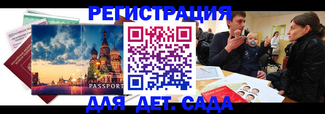прописка регистрация в Кировске